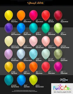 بادکنک هلیومی کریستال+ کوارتز صورتی