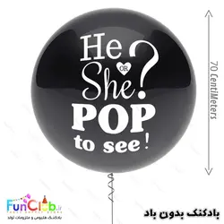 بادکنک بدون باد تعیین جنسیت سایز بزرگ حاوی پولک آبی یا صورتی (70 سانتی)
