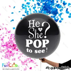 بادکنک بدون باد تعیین جنسیت سایز بزرگ حاوی پولک آبی یا صورتی (70 سانتی)