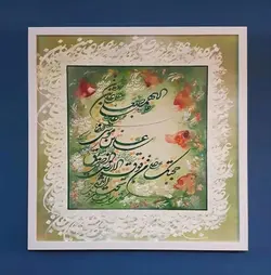 تابلو نقاشیخط طرح صلوات زیارتی حضرت امام رضا(ع) کد 102100