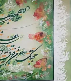 تابلو نقاشیخط طرح صلوات زیارتی حضرت امام رضا(ع) کد 102100