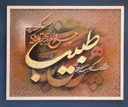 تابلو نقاشیخط دستساز بوم بافت دار پولکی با قاب سفید کد 102065
