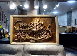 تابلو خط معرق چوب دستساز برجسته ترکیبی سه بعدی وان یکاد کد 10807