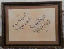 تابلو خوشنویسی نستعلیق در انتظار رویت کد 10722