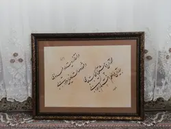 تابلو خوشنویسی نستعلیق در انتظار رویت کد 10722