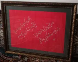 تابلو خوشنویسی نستعلیق به مژگان سیه کردی کد 10723