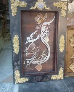 تابلو معرق پرژکتورخور طرح خوشنویسی سوره حمد کد 10314