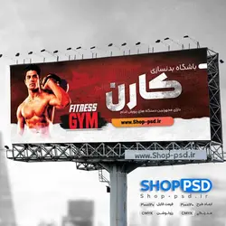 بنر تبلیغاتی باشگاه بدنسازی