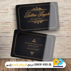 طرح لایه باز کارت ویزیت تاتو