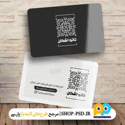 نمونه کارت ویزیت تاتو