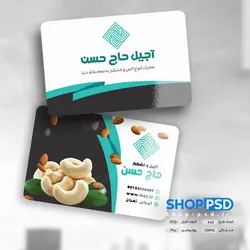 نمونه کارت ویزیت آجیل فروشی