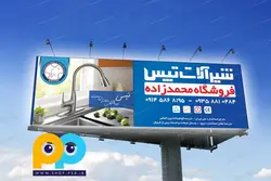 بنر شیر آلات تپس