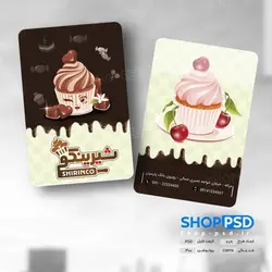 کارت ویزیت لایه باز قنادی