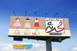 طرح بنر پوشاک مجلسی