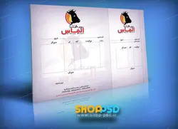 طرح فاکتور قصابی | سوپر گوشت