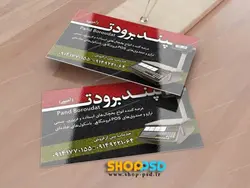 کارت ویزیت فروشگاه ترازو صنعتی