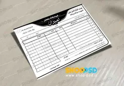 فاکتور فروشگاه کفش