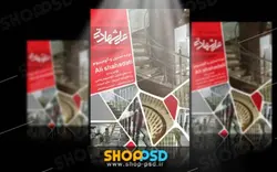 طرح تراکت نرده استیل