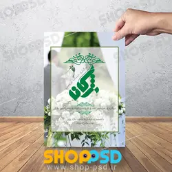 تراکت سفره عقد و تشریفات مژگان