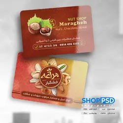 طراحی کارت ویزیت آجیل فروشی