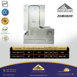 کباب پز تابشی اتوماتیک مدل زمرد _ 1000 سیخ در ساعت تابش استیلا