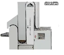 کباب پز تابشی اتوماتیک مدل زرین _ 750 سیخ در ساعت تابش استیلا