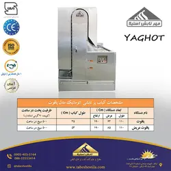 کباب پز تابشی اتوماتیک مدل یاقوت _ 400 سیخ در ساعت تابش استیلا