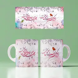 ماگ نوروز طرح رباعی خیام