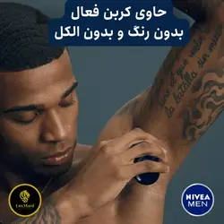 مام رول مردانه نیوآ مدل Deep اورجینال