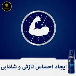 اسپری بدن مردانه نیوآ مدل Fresh Active اورجینال