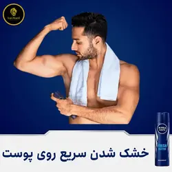 اسپری بدن مردانه نیوآ مدل Fresh Active اورجینال