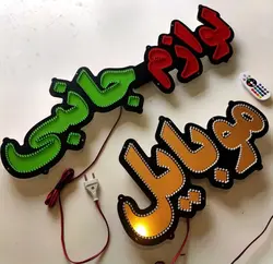 تابلو led لوازم جانبی موبایل کد 80cm