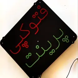 تابلو ال ای دی فتوکپی پرینت کد 40cm+