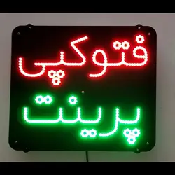 تابلو ال ای دی فتوکپی پرینت کد 40cm+