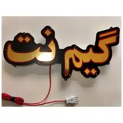 تابلو LED طرح گیم نت کد 455