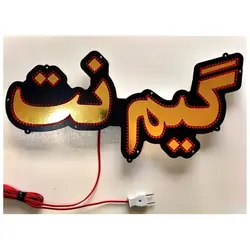 تابلو LED طرح گیم نت کد 455