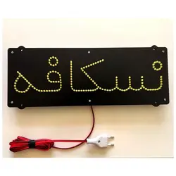 تابلو LED طرح نسکافه کد 211