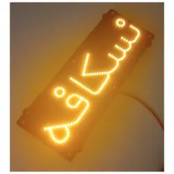 تابلو LED طرح نسکافه کد 211