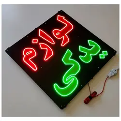 تابلو LED طرح لوازم یدکی کد 845