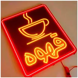 تابلو LED طرح قهوه کد 988