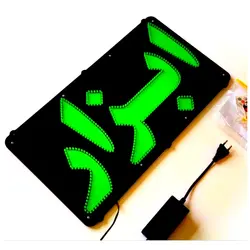 تابلو ال ای دی ابزار کد 400