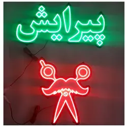 تابلو ال ای دی پیرایش کد 458