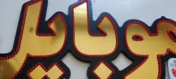 تابلو ال ای دی موبایل کد 60cm