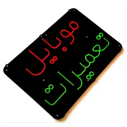 تابلو LED طرح موبایل تعمیرات کد 390