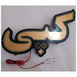 تابلو LED طرح کپی کد 411