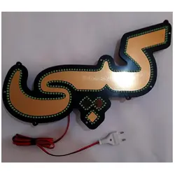 تابلو LED طرح کپی کد 411