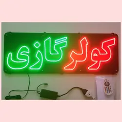 تابلو LED طرح کولر گازی کد 612