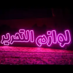 تابلو نئون فلکسی لوازم التحریر کد 85cm