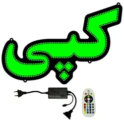 تابلو LED طرح کپی کد 410