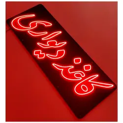 تابلو led طرح کاغذ دیواری کد 870